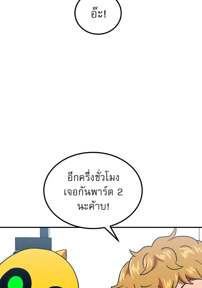 Double Click ตอนที่ 64 รูปที่ 35