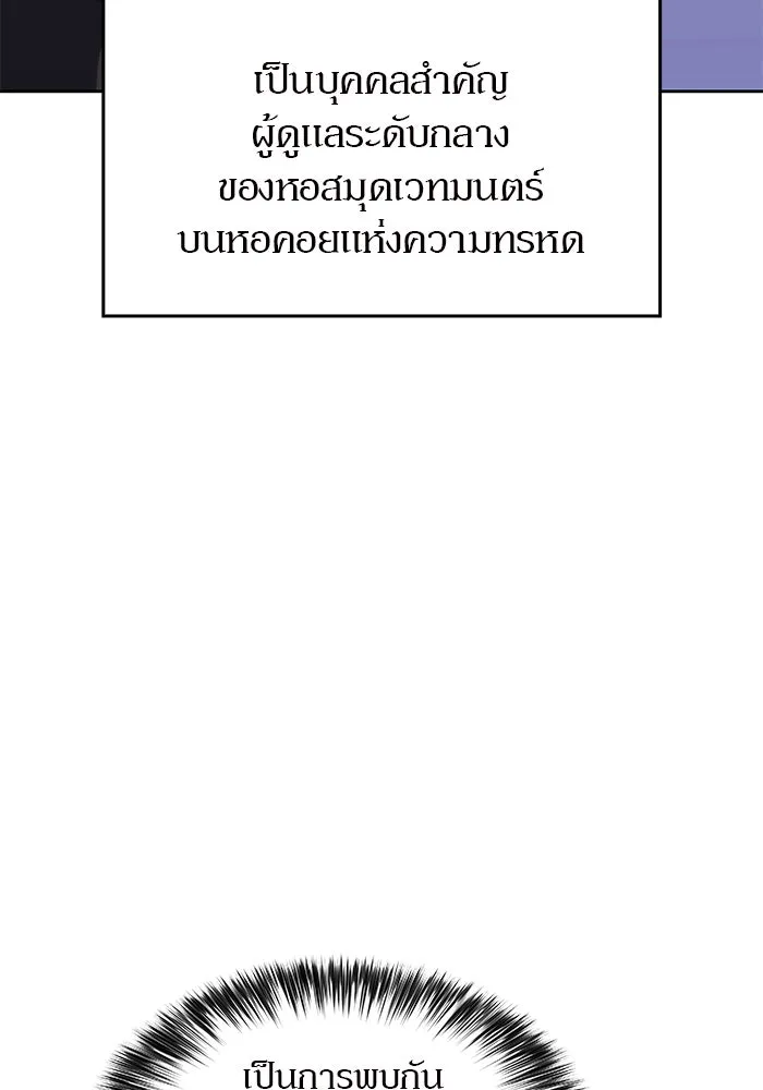 ผู้เล่นหน้าใหม่เลเวลแมกซ์ ตอนที่ 58 แผนกจิตเวช (1) รูปที่ 5