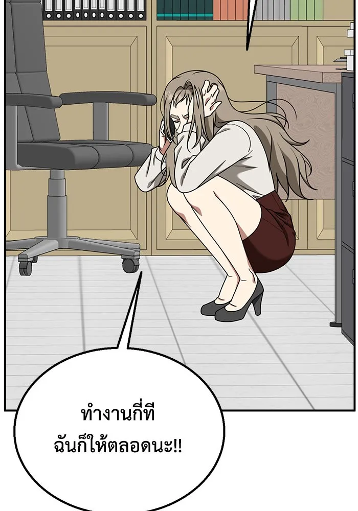 ช่วยเปลี่ยนฉันที ตอนที่ 177. คโยแทฮี 17 รูปที่ 25