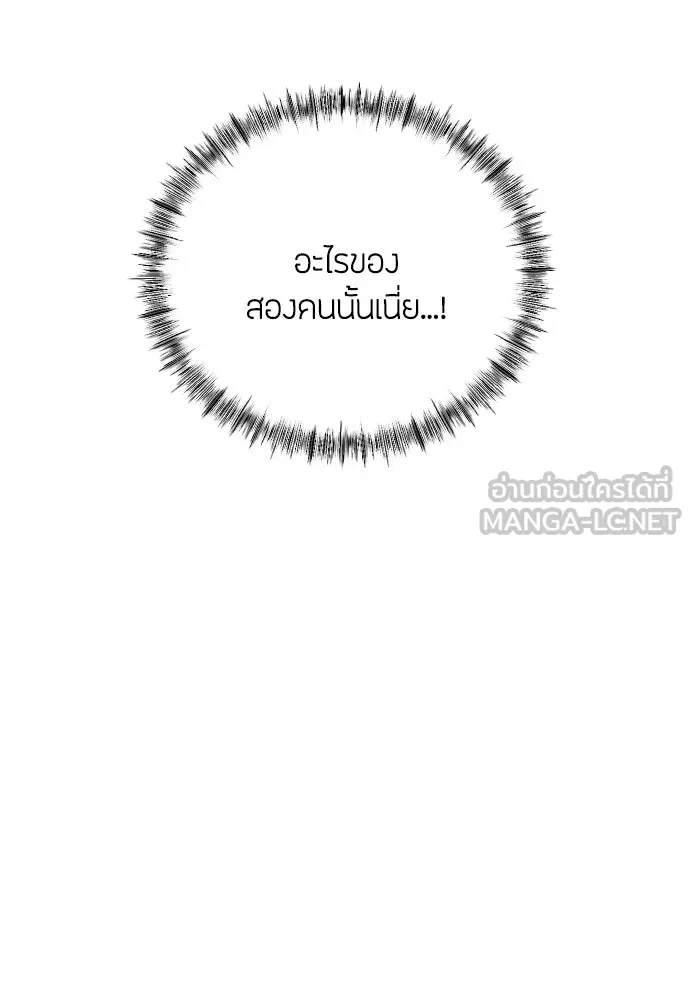 วิธีหนีตายจากนิยายโรคจิต ตอนที่ 5 รูปที่ 87