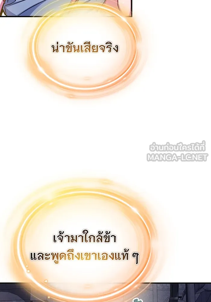 จอมเวทเกิดใหม่ในรอบ 66666 ปี ตอนที่ 56 รูปที่ 102