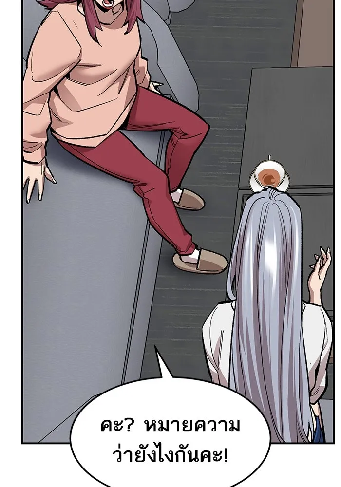 ยอดคนเลเวลทะลุ ตอนที่ 26 การกลับมาของฮีโร่ (3) รูปที่ 74