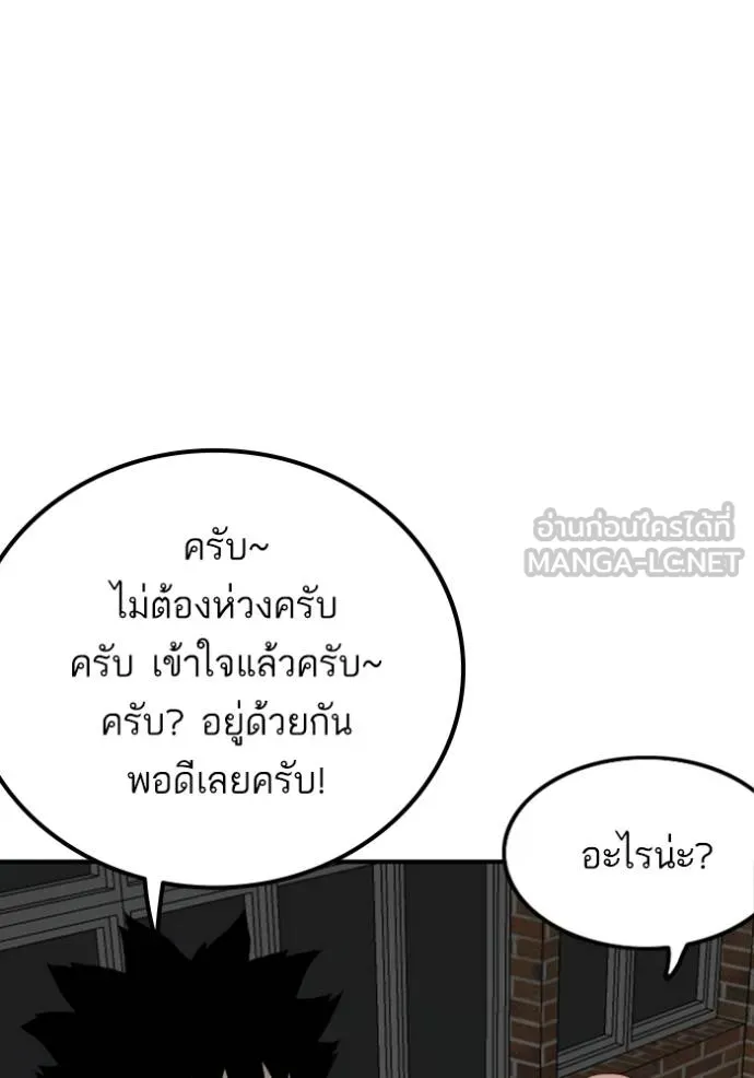 BAD GUY ตอนที่ 246 รูปที่ 38