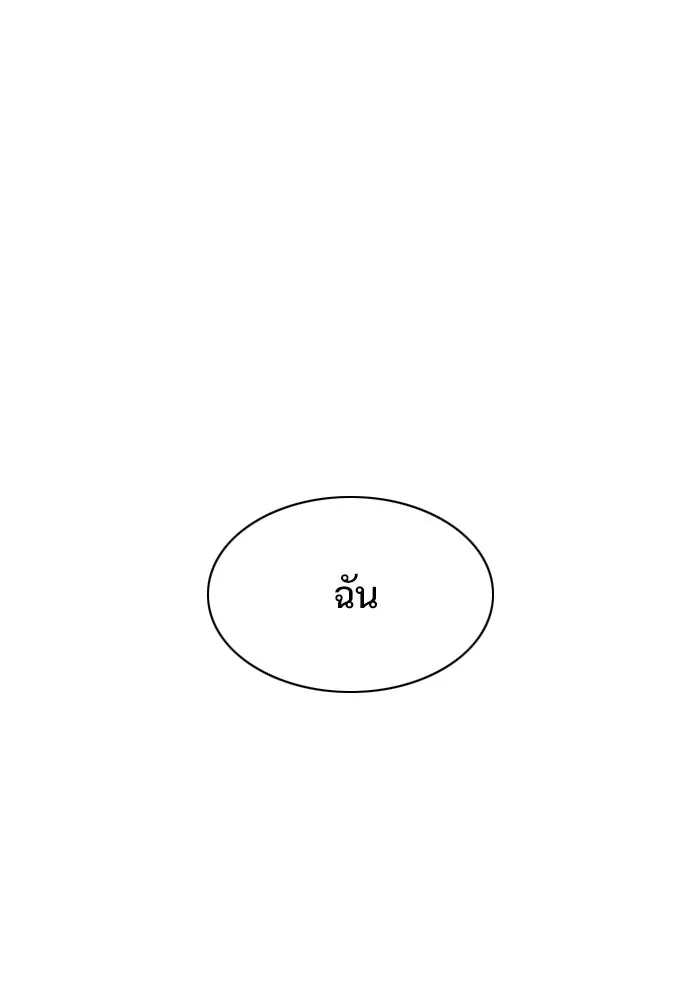 JAKDU ตอนที่ 59 รูปที่ 128