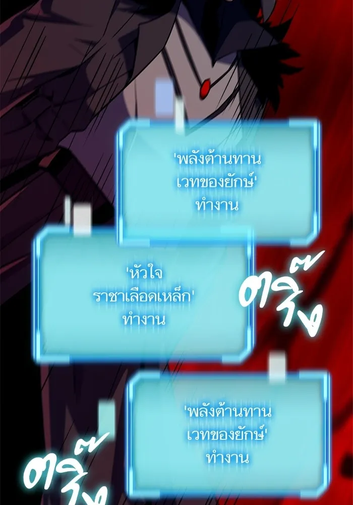 เริ่มเกมพร้อม 13 คุณสมบัติลับ ตอนที่ 28 รูปที่ 97