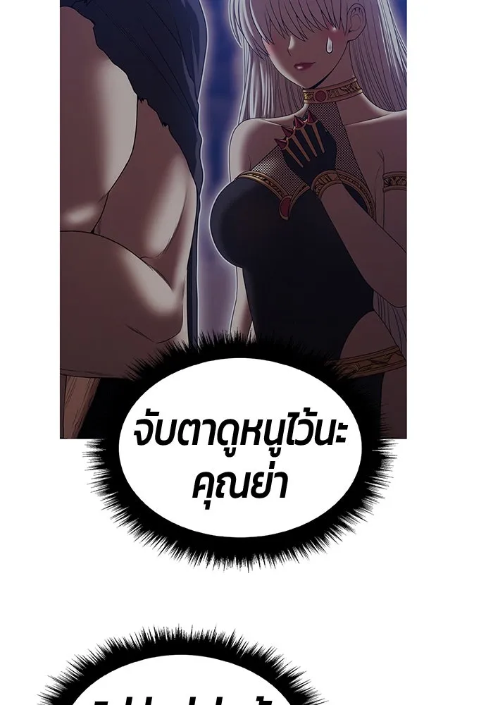 +99 ท่อนไม้พร้อมบวก ตอนที่ 29 ศัตรูที่แข็งแกร่งที่สุด (2) รูปที่ 107