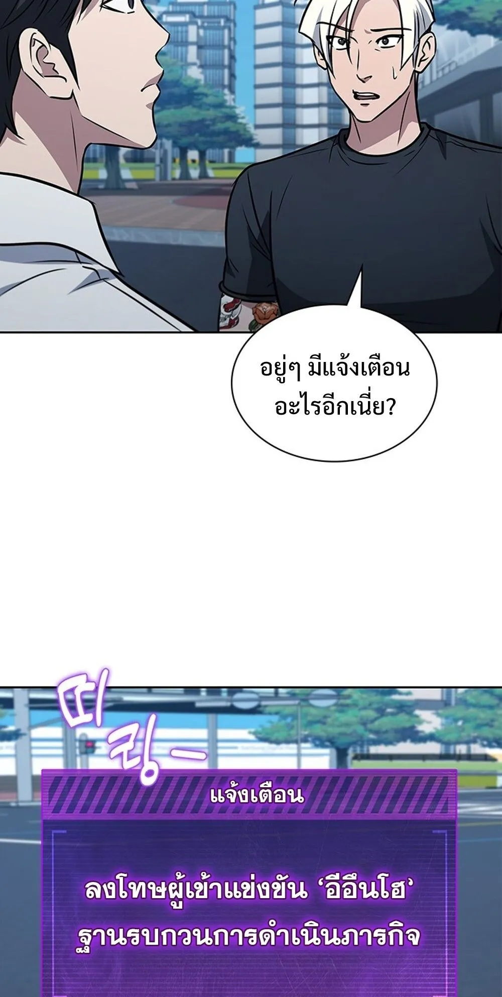 How to Survive Restructuring ว_ธ_เอาต_วรอดจากการปร_บโครงสร_าง ตอนที่ ตอนที่ 54 รูปที่ 24