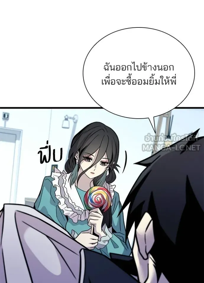 Villain to kill ตอนที่ 222 รูปที่ 148