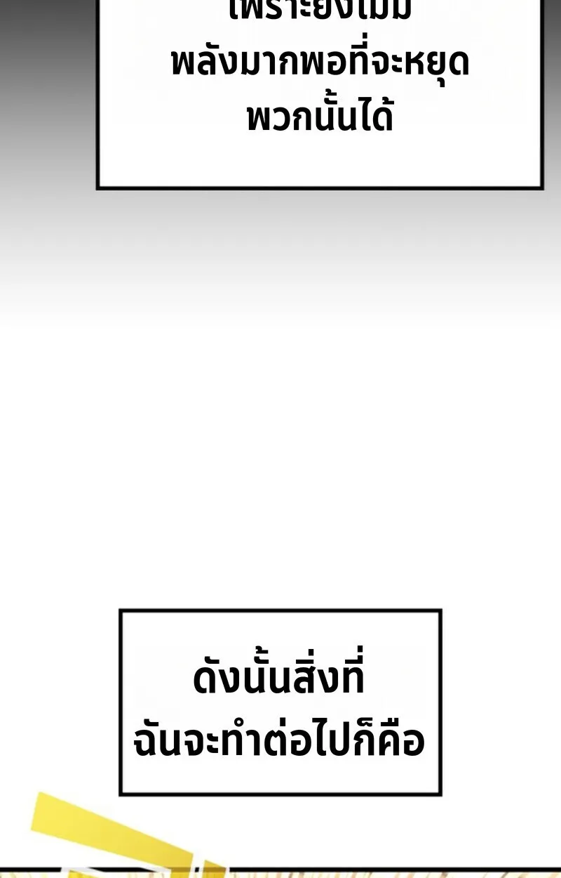 Player of a Fallen Noble Family ตอนที่ ตอนที่ 4 รูปที่ 146