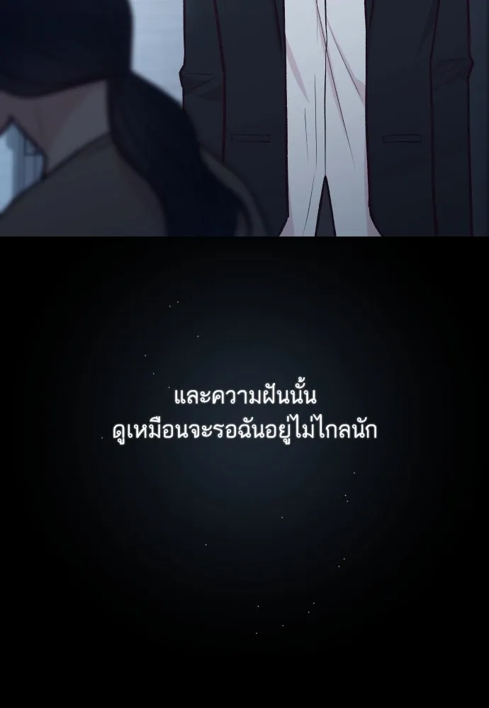รักกันคนละครึ่งทาง ตอนที่ 38 รูปที่ 119