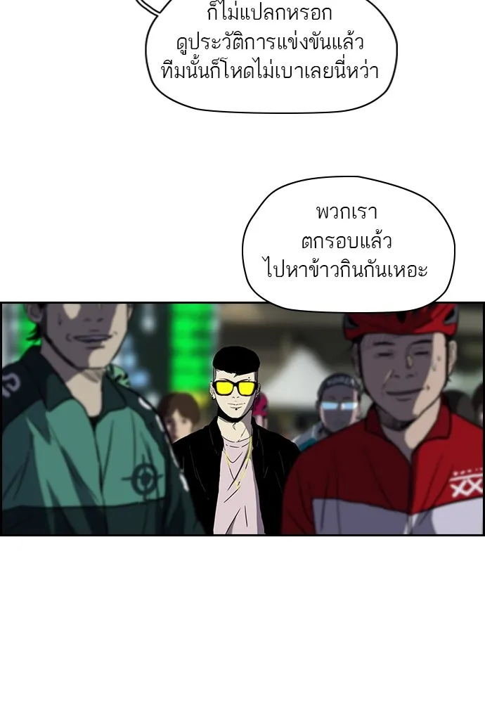 ปั่นสู้ฝันbrWind Breaker ตอนที่ 10 รูปที่ 59