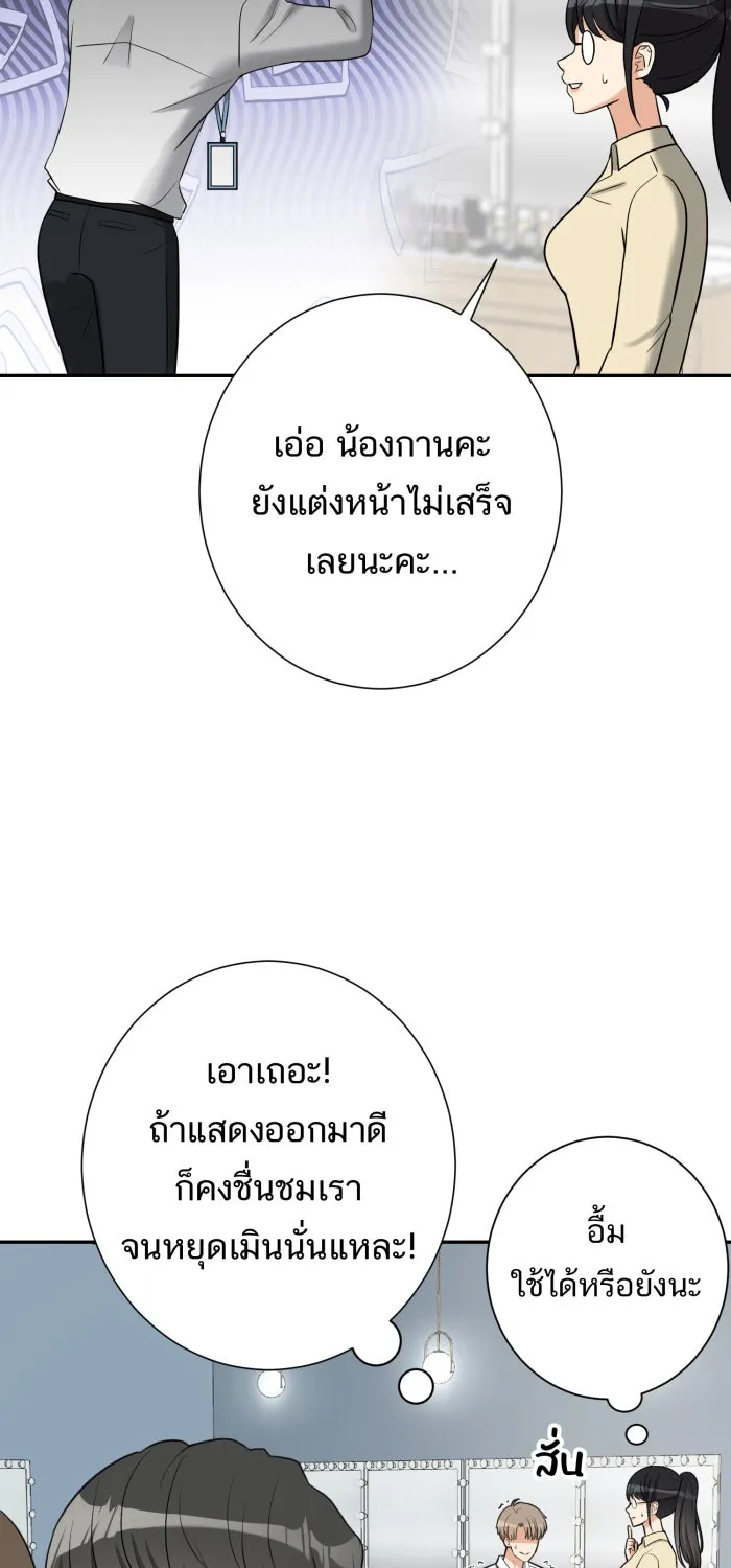 ตื่นมาอีกทีก็เป็นนายเอกไปซะแล้ว ตอนที่ 3 ให้เข้ามาไม่ได้! รูปที่ 49