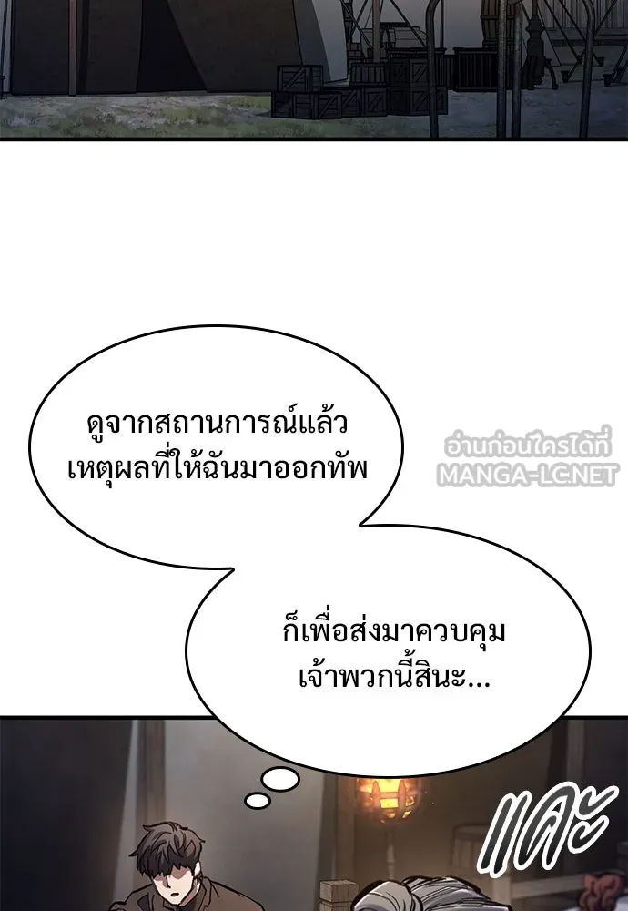 อัศวินวันเดียว ตอนที่ 58 รูปที่ 3