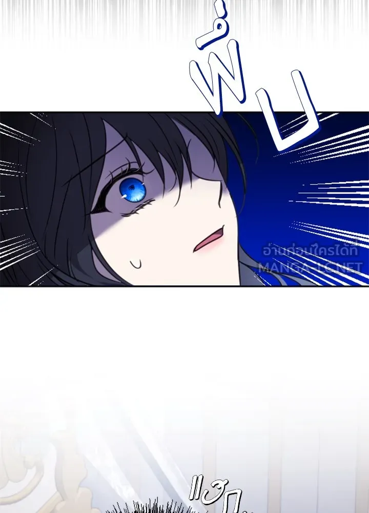 ตัวร้ายอย่างฉันขออยู่อย่างสงบ ตอนที่ 8 รูปที่ 12