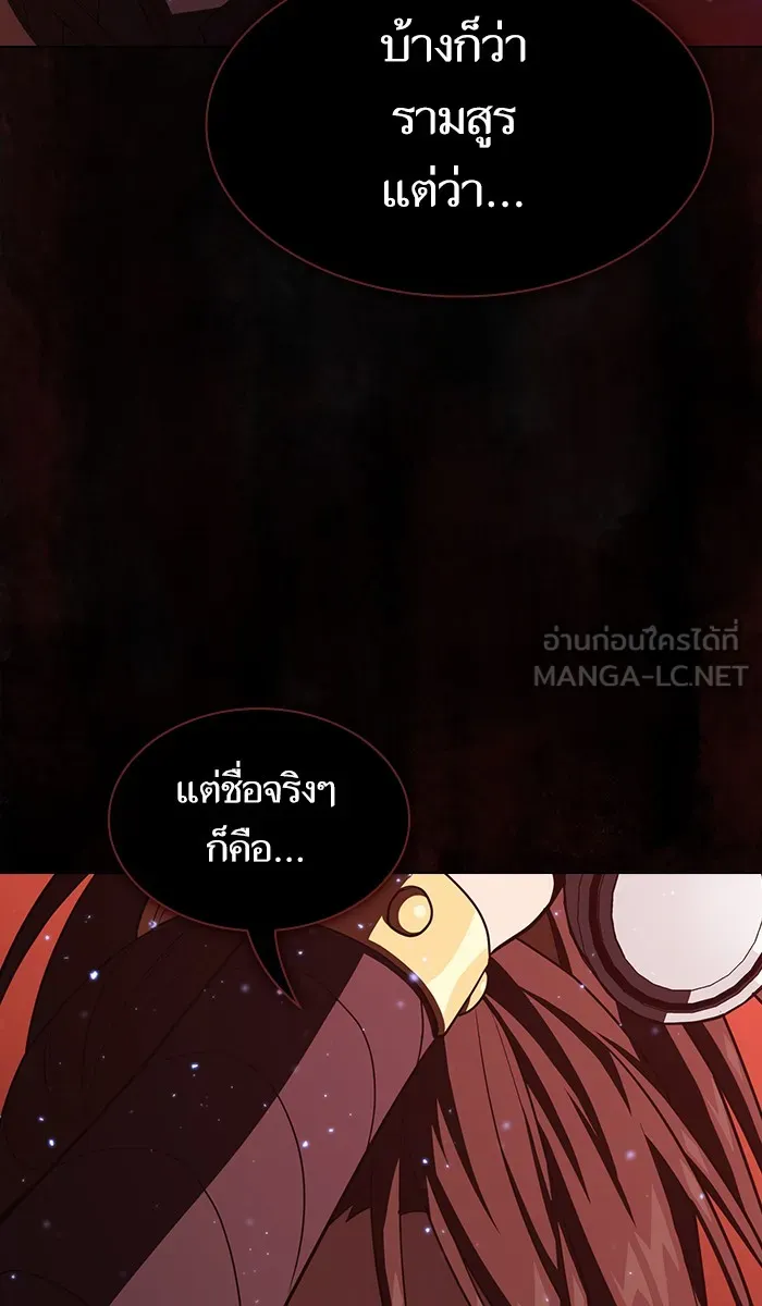 ผู้เล่นขั้นเทพแห่งหอคอยฝึกสอน ตอนที่ 32 รูปที่ 72