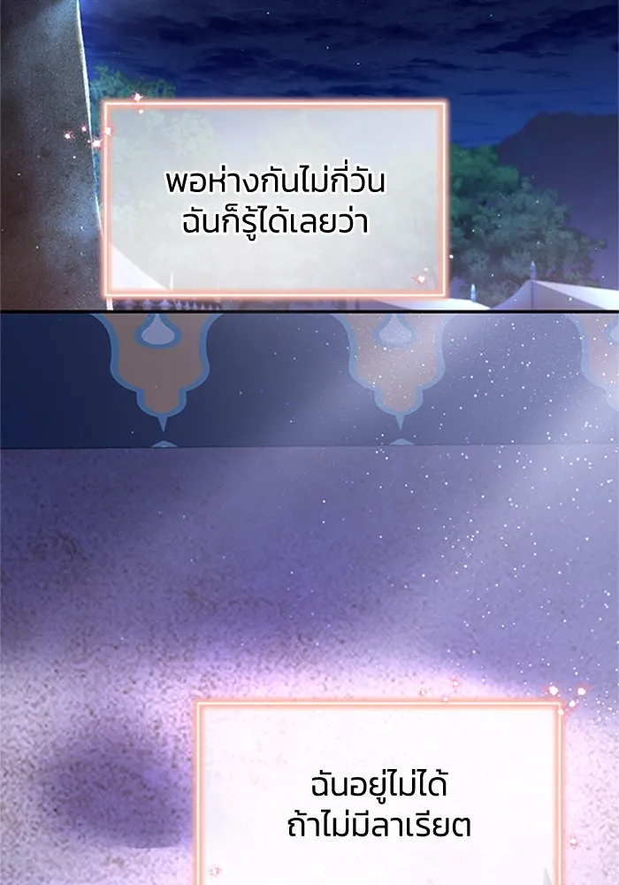 ไหนบอกว่าฉันใกล้ตาย ตอนที่ 70 รูปที่ 34