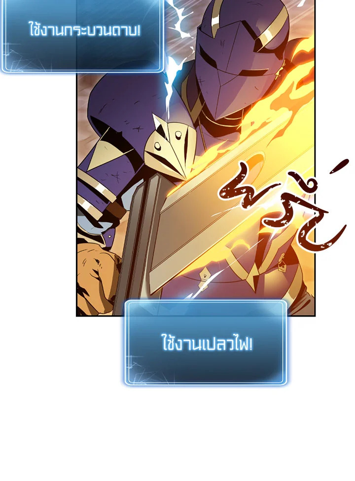 พลทหารโครงกระดูกผู้ม ตอนที่ 86 รูปที่ 43