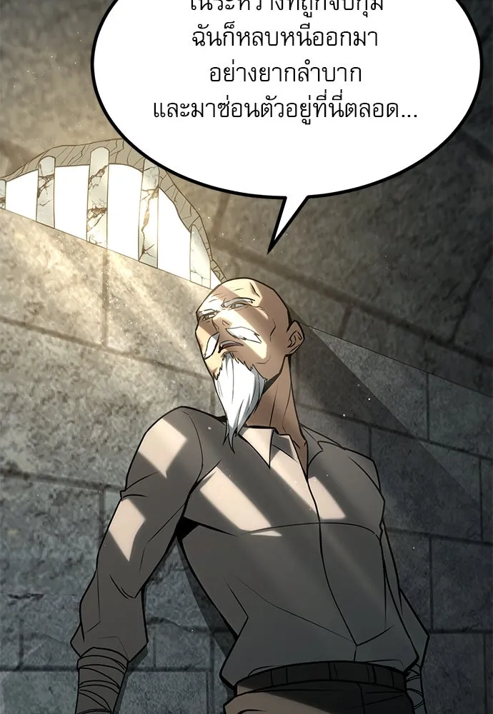 ก็อบลินเลเวล 999 ตอนที่ 11 รูปที่ 169