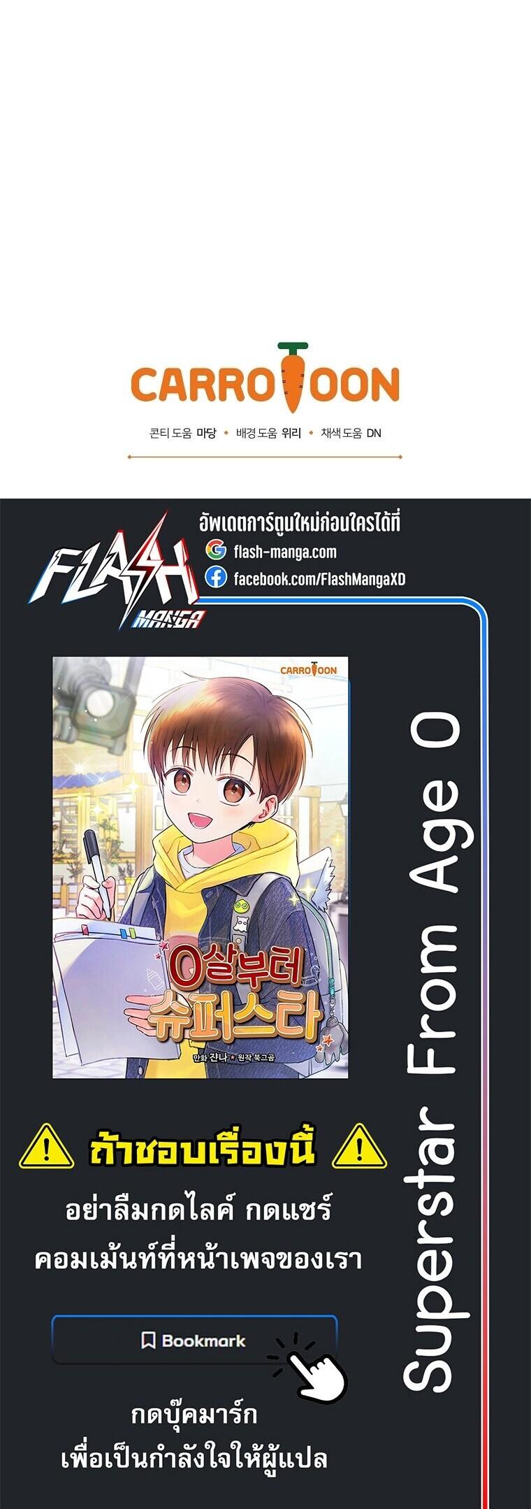 Manga-lc-com อ่านมังงะ อ่านการ์ตูน ออนไลน์ ฟรี Superstar From Age 0 ตอนที่ 1 2 3 4 5 6 7 8 9 10 11 12 13 14 ฟรี ไม่มีโฆษณา Manga-lc - อ่าน มังงะ อ่าน การ์ตูน ออนไลน์ อ่านมังงะ ฟรี