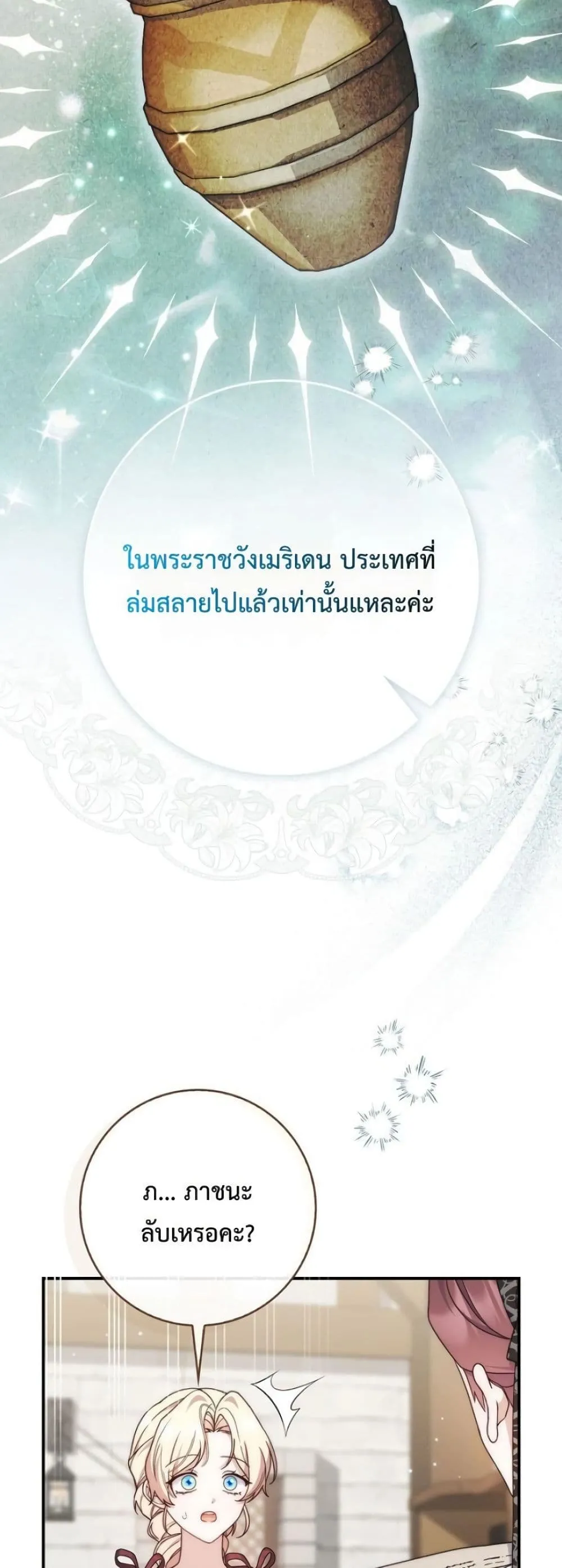 Manga-lc-com อ่านมังงะ อ่านการ์ตูน ออนไลน์ ฟรี The Emperor’s Marriage Scam ตอนที่ 1 2 3 4 5 6 7 8 9 10 11 12 13 14 ฟรี ไม่มีโฆษณา Manga-lc - อ่าน มังงะ อ่าน การ์ตูน ออนไลน์ อ่านมังงะ ฟรี