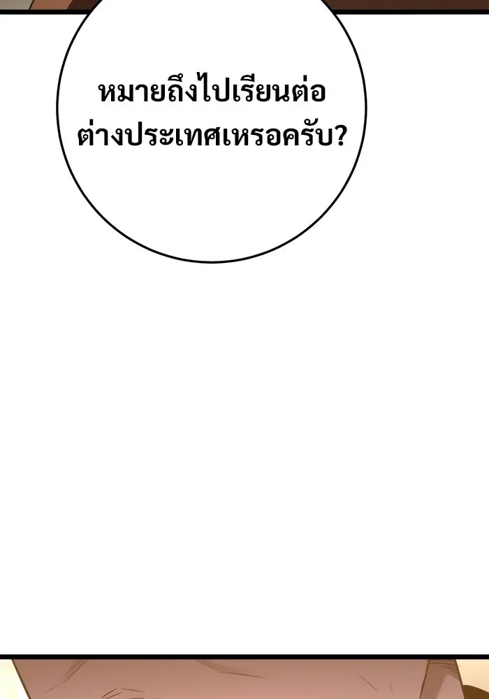 ราชินีนักบู๊ ตอนที่ 87 รูปที่ 17