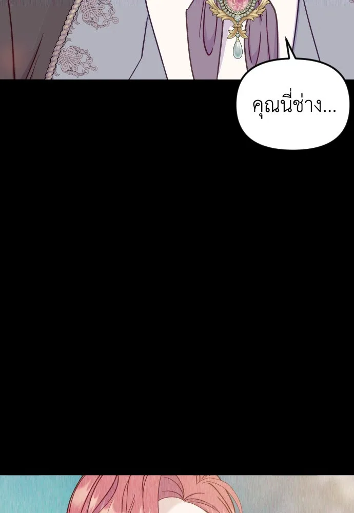 ไม่รักให้ตาย ตอนที่ 32 รูปที่ 106