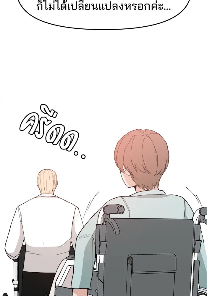 ห้องเรียนสาวแสบ ตอนที่ 96 รูปที่ 86