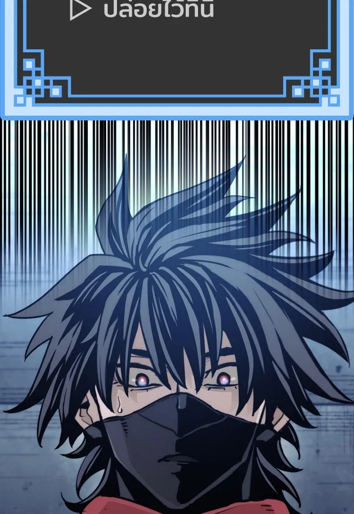 เส้นทางสู่เทพมาร ตอนที่ 79 รูปที่ 43