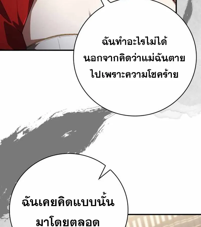I Become a Legendary Arch Mage by Reading a Book ฉ_นกลายเป_นจอมเวทย_ในตำนานจากการอ_านหน_งส_อ ตอนที่ ตอนที่ 40 รูปที่ 53