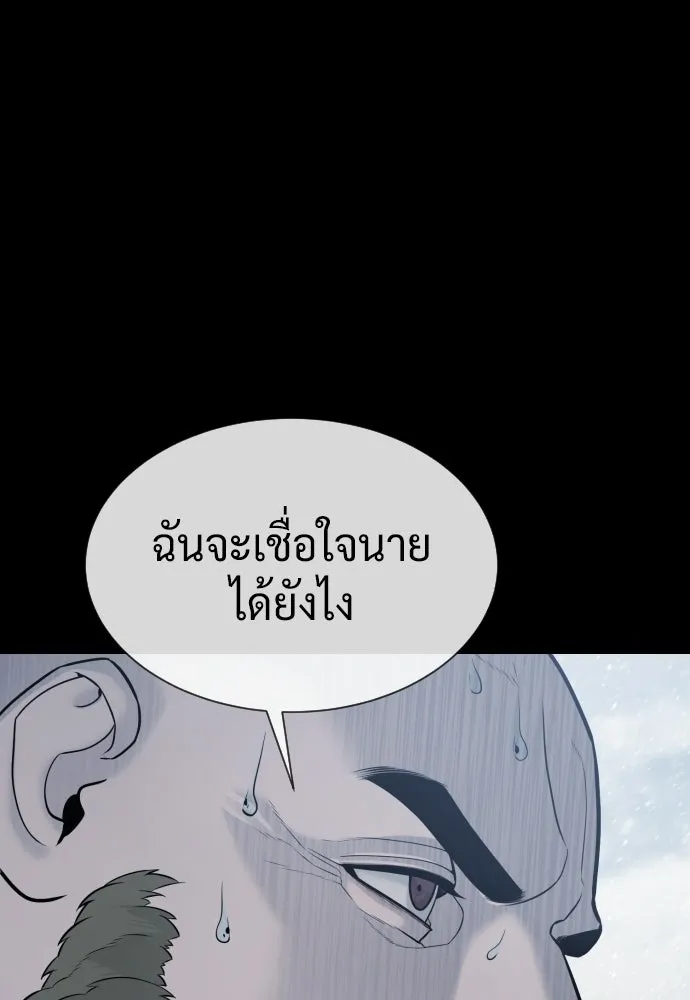นักฆ่าย้อนวัย ตอนที่ 124 รูปที่ 67