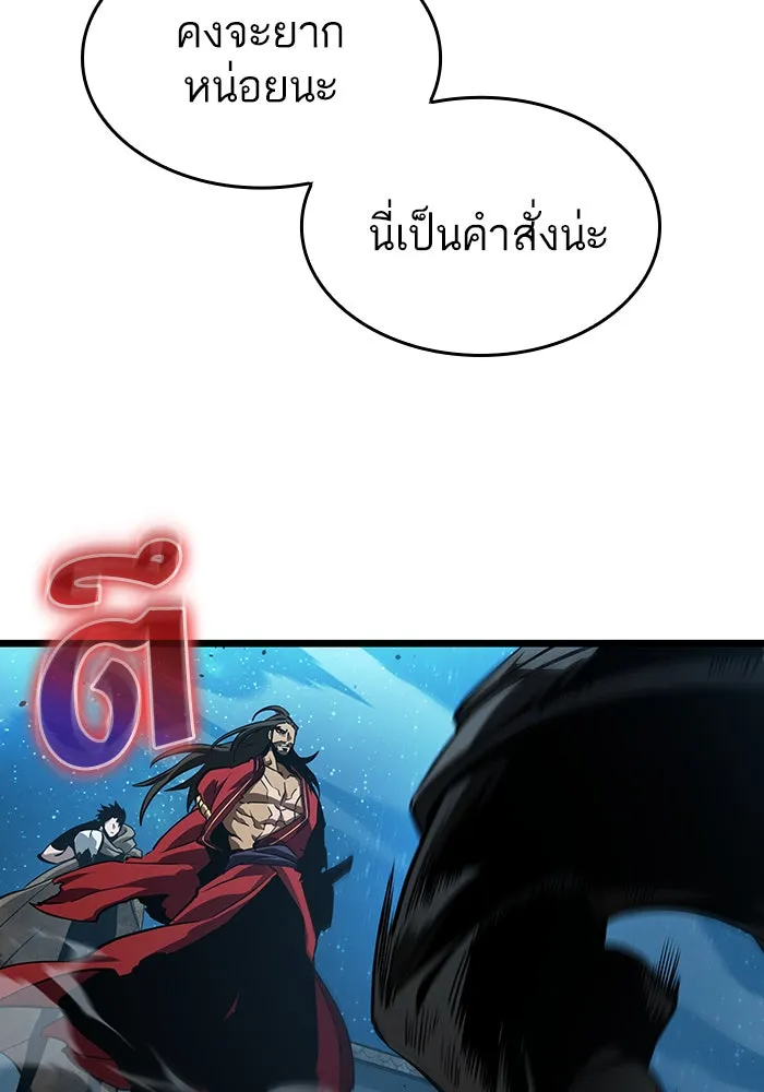 หลังวันสิ้นโลก ตอนที่ 26 รูปที่ 43