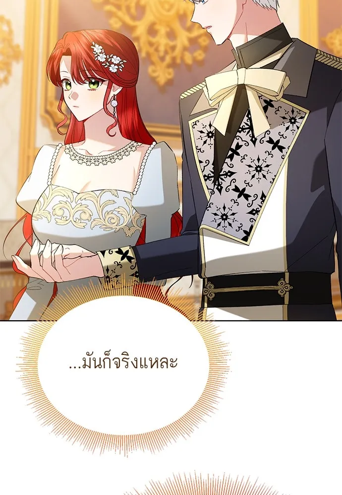บุปผาลบคมดาบ ตอนที่ 45 (จบซีซัน 1) รูปที่ 35