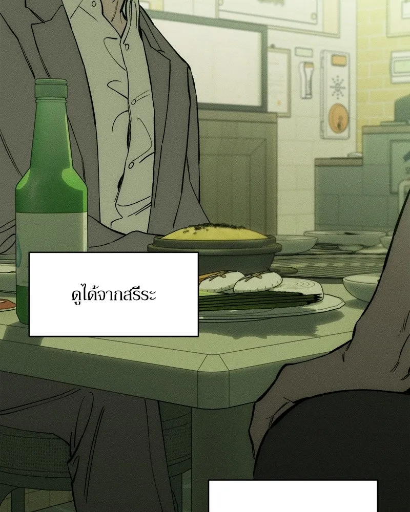 บุปผารุ่มราคะ ตอนที่ 74 รูปที่ 103