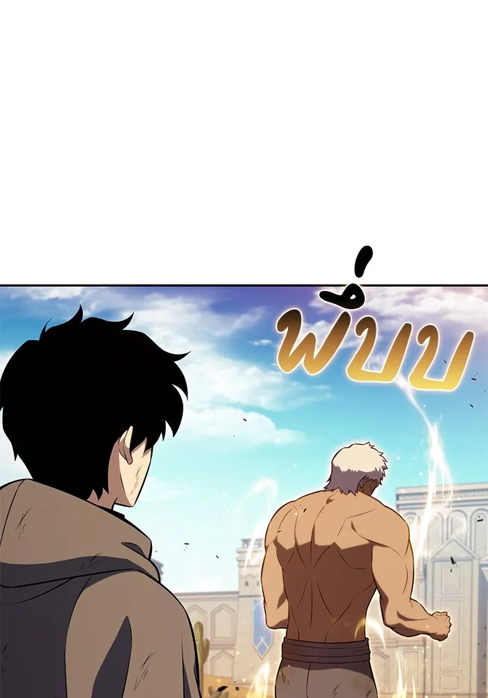 ลูกชายคนเล็กของดยุกคือมือสังหาร ตอนที่ 76 รูปที่ 43