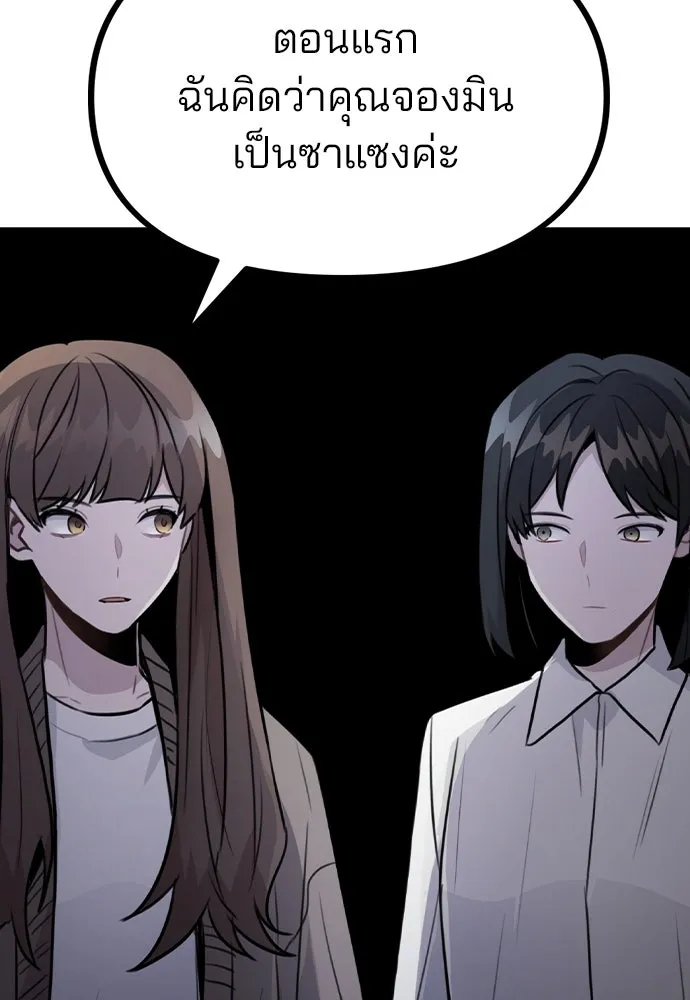 รักผิดแผน ตอนที่ 33 รูปที่ 55