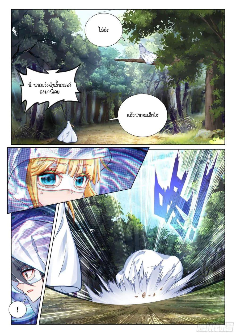 Manga-lc-com อ่านมังงะ อ่านการ์ตูน ออนไลน์ ฟรี Douluo Dalu 3 The Legend of the Dragon King ตอนที่ 1 2 3 4 5 6 7 8 9 10 11 12 13 14 ฟรี ไม่มีโฆษณา Manga-lc - อ่าน มังงะ อ่าน การ์ตูน ออนไลน์ อ่านมังงะ ฟรี