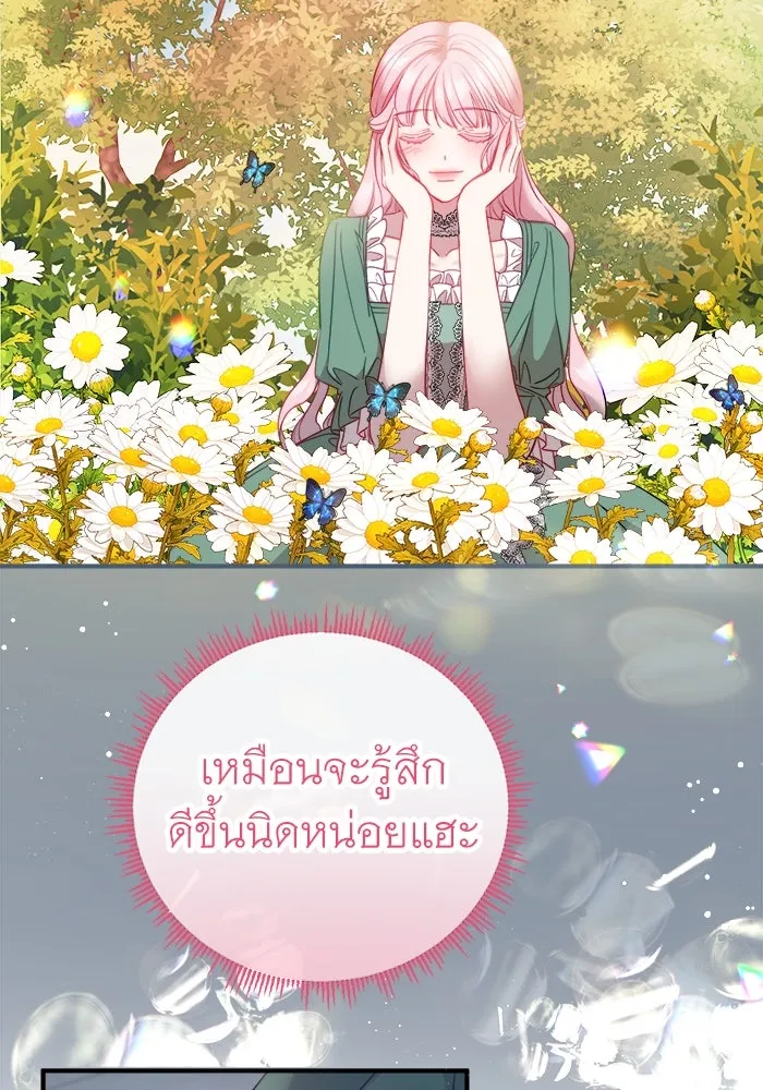 ครอบครัวพรรค์นั้น ฉันไม่มีวันกลับไป ตอนที่ 13 รูปที่ 32