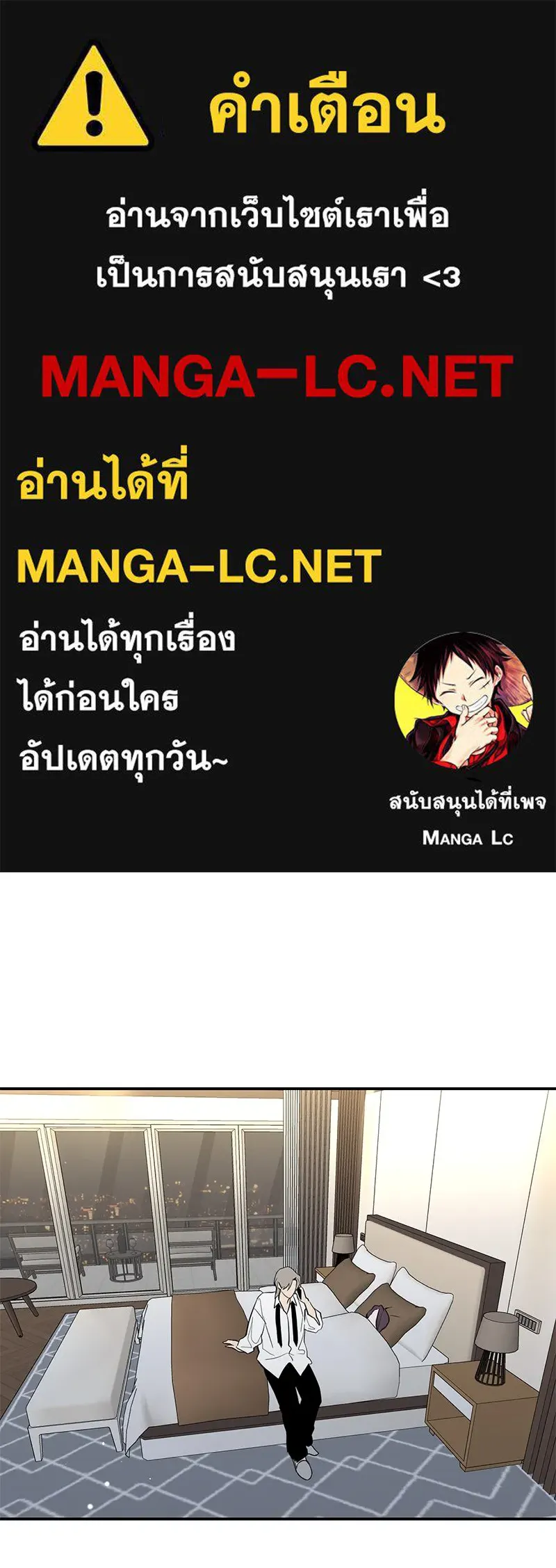 ตำนานเทพธิดาตกสวรรค์ ตอนที่ 68 รูปที่ 1