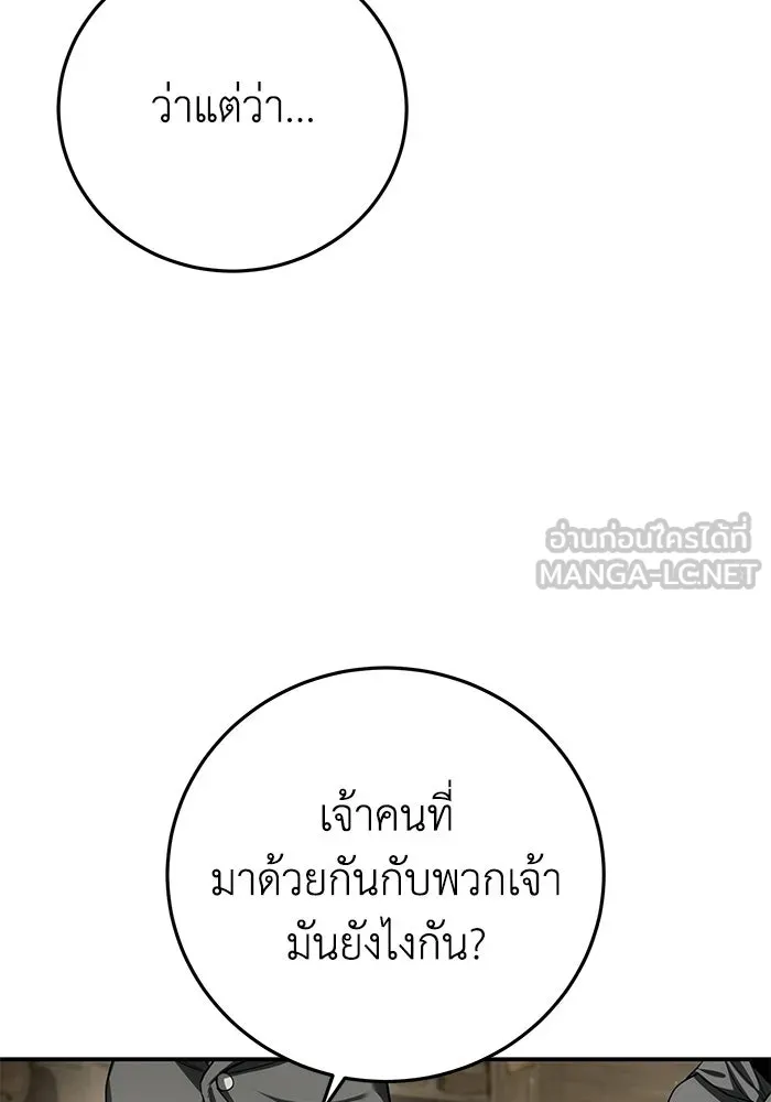 ยอดนักดาบผู้โอบอุ้มดารา ตอนที่ 106 รูปที่ 66