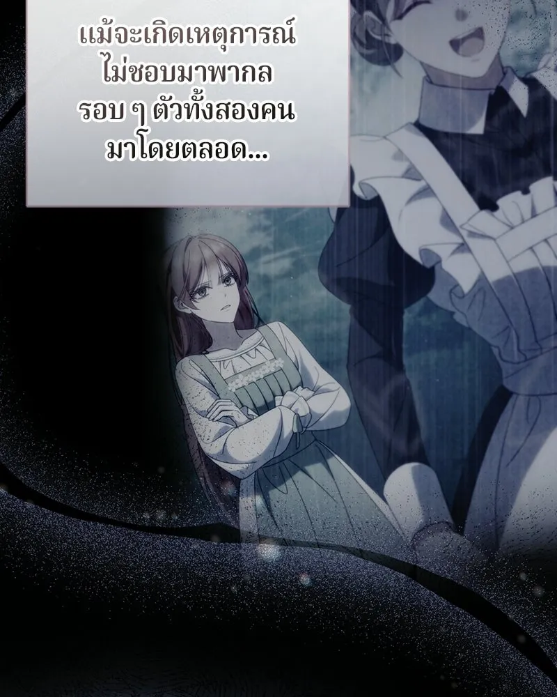 ถ้าเป็นนางร้าย ขอตายดีกว่า ตอนที่ 61 รูปที่ 121
