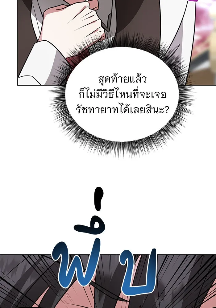 อะคาเดมีนี้เห็นทีจะเจ๊ง ตอนที่ 56 รูปที่ 83