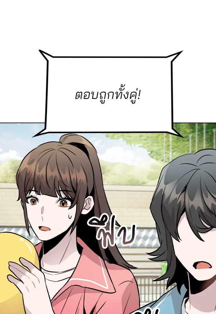 รักผิดแผน ตอนที่ 34 รูปที่ 56