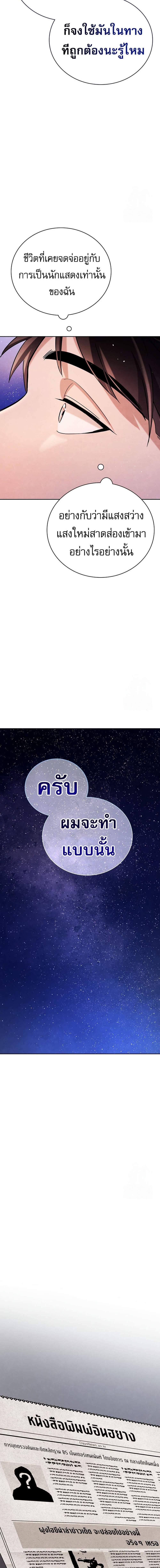 Manga-lc-com อ่านมังงะ อ่านการ์ตูน ออนไลน์ ฟรี Be the Actor ตอนที่ 1 2 3 4 5 6 7 8 9 10 11 12 13 14 ฟรี ไม่มีโฆษณา Manga-lc - อ่าน มังงะ อ่าน การ์ตูน ออนไลน์ อ่านมังงะ ฟรี