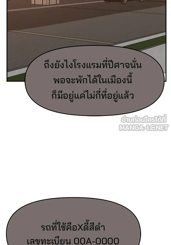 ห้องเรียนสาวแสบ ตอนที่ 78 รูปที่ 132