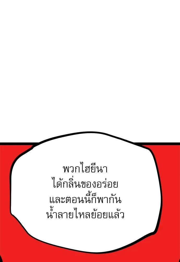 ก็อบลินเลเวล 999 ตอนที่ 12 รูปที่ 37