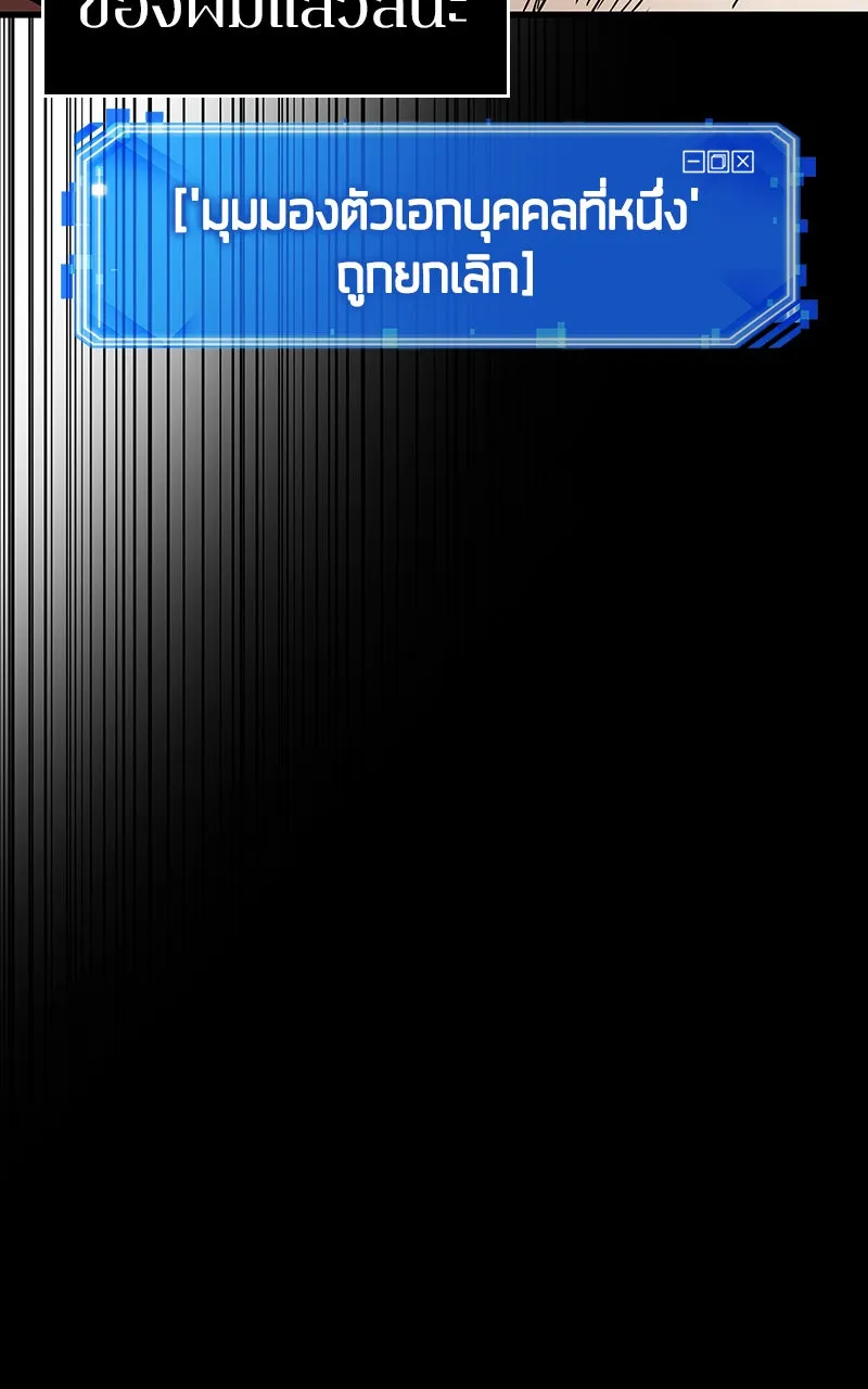 Omniscient Reader อ่านชะตาวันสิ้นโลก ตอนที่ 28 การสังเวยผู้แข็งแกร่งที่สุด (8 รูปที่ 88