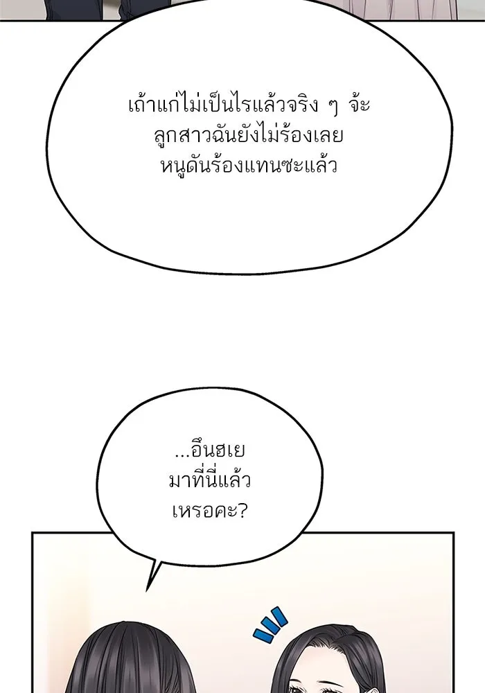 สลับรัก สลับชะตา ตอนที่ 30 รูปที่ 67