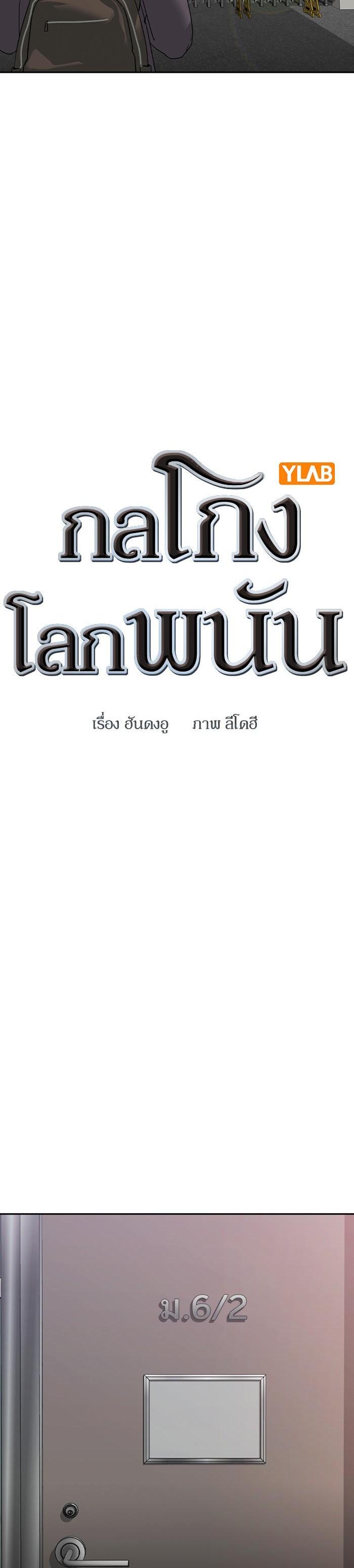 Manga-lc-com อ่านมังงะ อ่านการ์ตูน ออนไลน์ ฟรี The World Is Money and Power กลโกงโลกพนัน ตอนที่ 1 2 3 4 5 6 7 8 9 10 11 12 13 14 ฟรี ไม่มีโฆษณา Manga-lc - อ่าน มังงะ อ่าน การ์ตูน ออนไลน์ อ่านมังงะ ฟรี