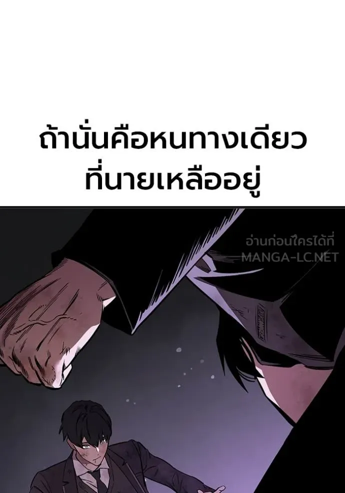 มหาสงครามคนแกร่ง ตอนที่ 60 รูปที่ 56