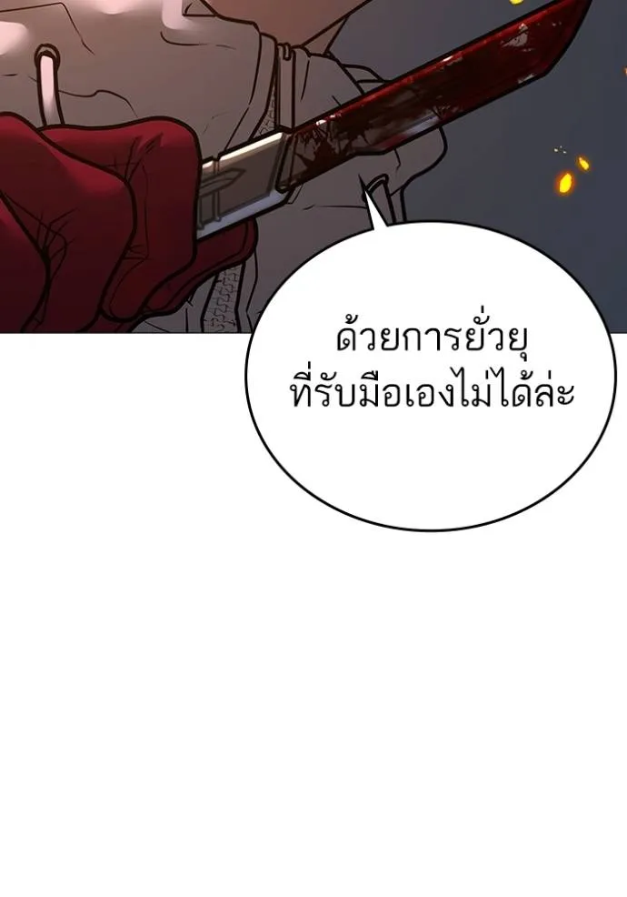 reality quest ตอนที่ 134 รูปที่ 203